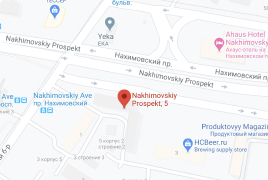 Москва, Нахимовский проспект, дом 5